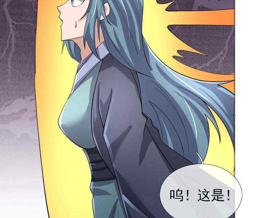 《沉睡万古：出世横推诸天》第111话 仙经狂吸灵力！ 第36页