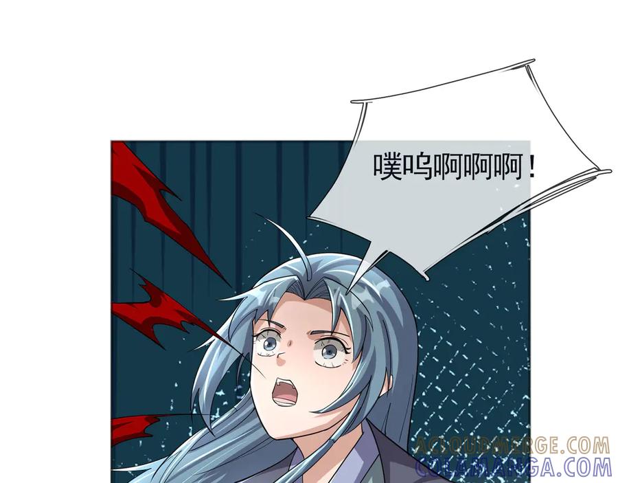 《沉睡万古：出世横推诸天》第111话 仙经狂吸灵力！ 第29页