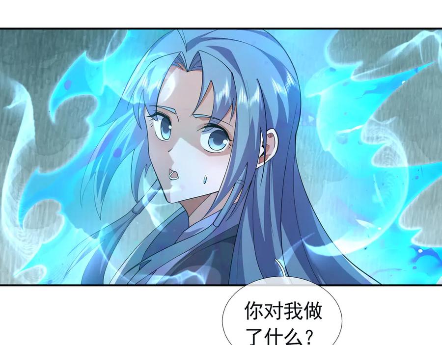 《沉睡万古：出世横推诸天》第111话 仙经狂吸灵力！ 第40页