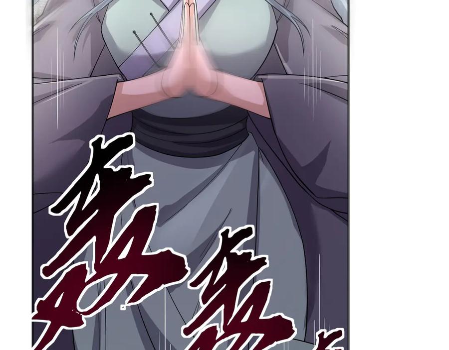 《沉睡万古：出世横推诸天》第111话 仙经狂吸灵力！ 第27页