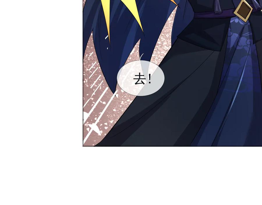 《沉睡万古：出世横推诸天》第111话 仙经狂吸灵力！ 第34页