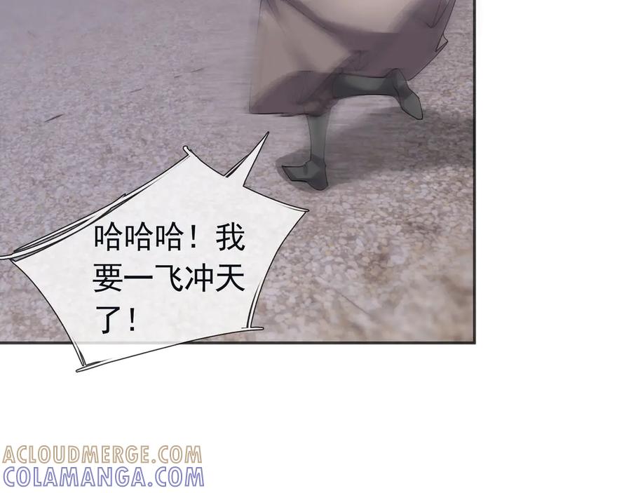 《沉睡万古：出世横推诸天》第111话 仙经狂吸灵力！ 第25页