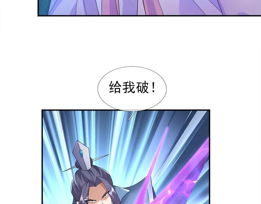 《沉睡万古：出世横推诸天》第113话 种子布阵！ 第80页