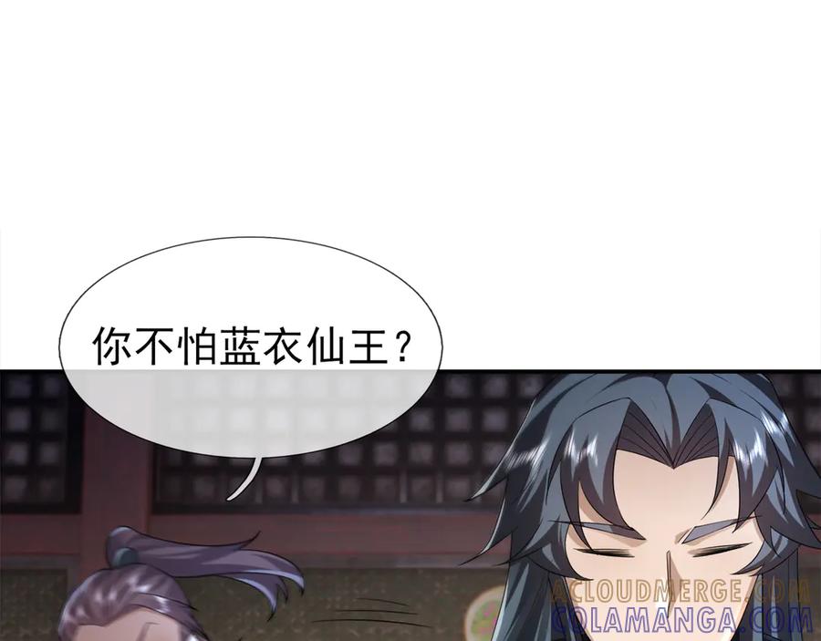 《沉睡万古：出世横推诸天》第113话 种子布阵！ 第61页