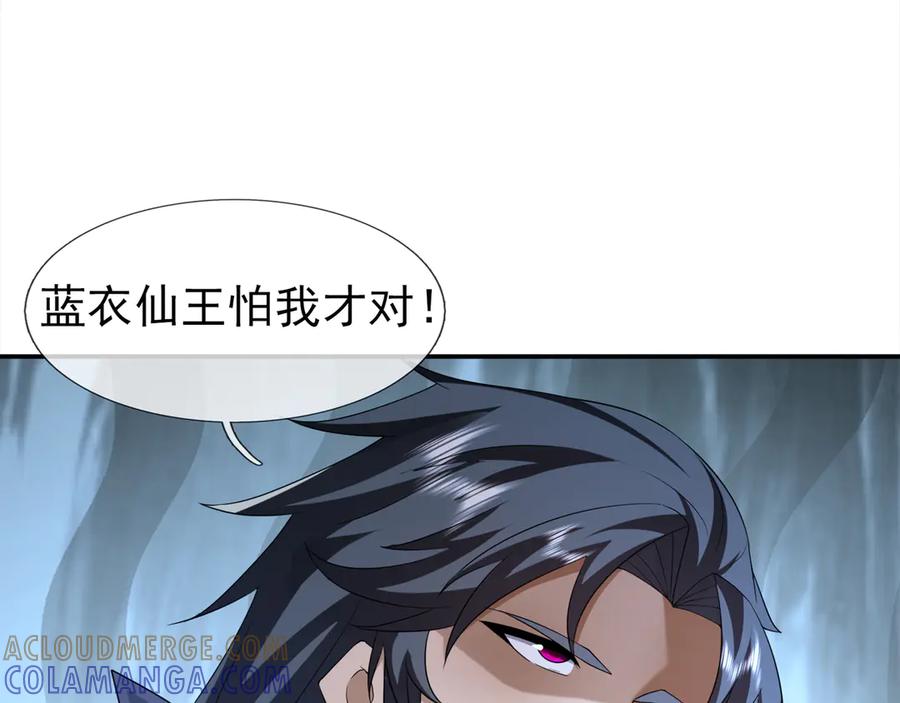 《沉睡万古：出世横推诸天》第113话 种子布阵！ 第65页