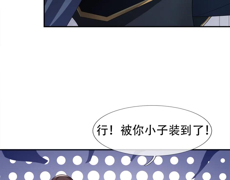 《沉睡万古：出世横推诸天》第113话 种子布阵！ 第54页