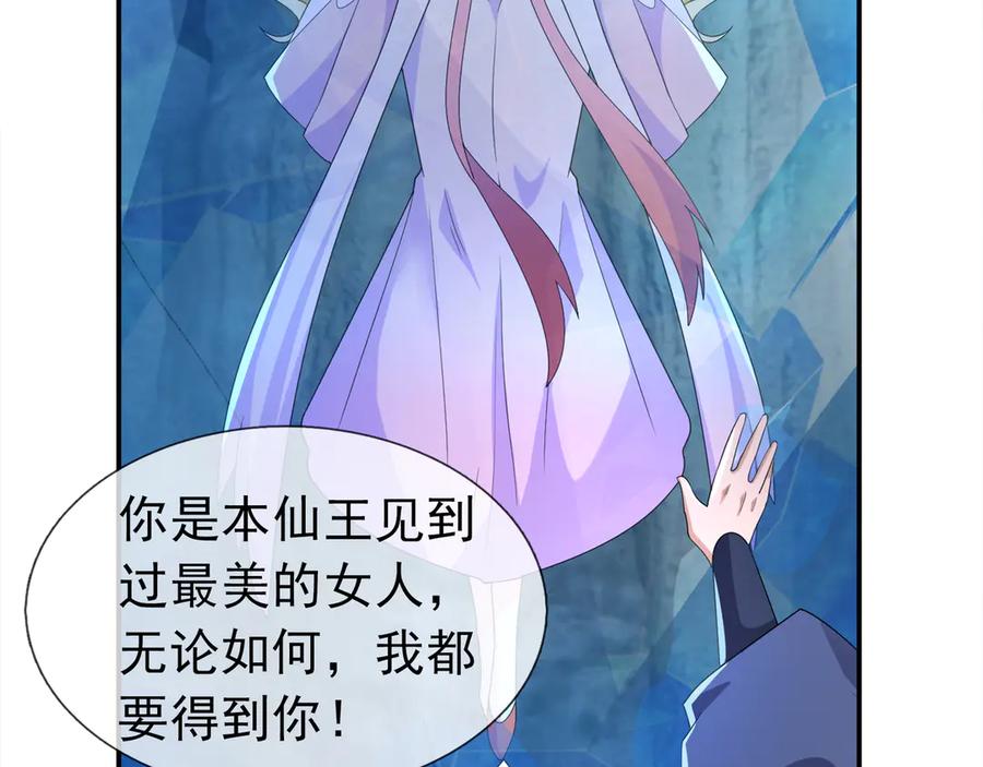 《沉睡万古：出世横推诸天》第113话 种子布阵！ 第88页