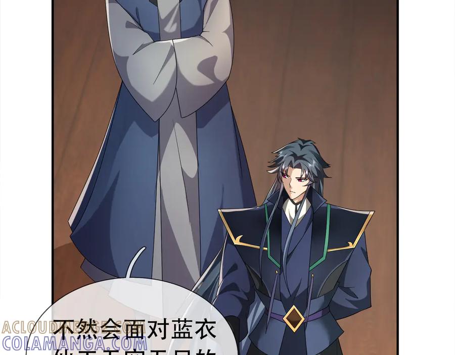 《沉睡万古：出世横推诸天》第113话 种子布阵！ 第57页