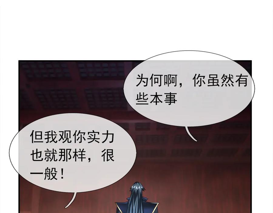 《沉睡万古：出世横推诸天》第113话 种子布阵！ 第63页