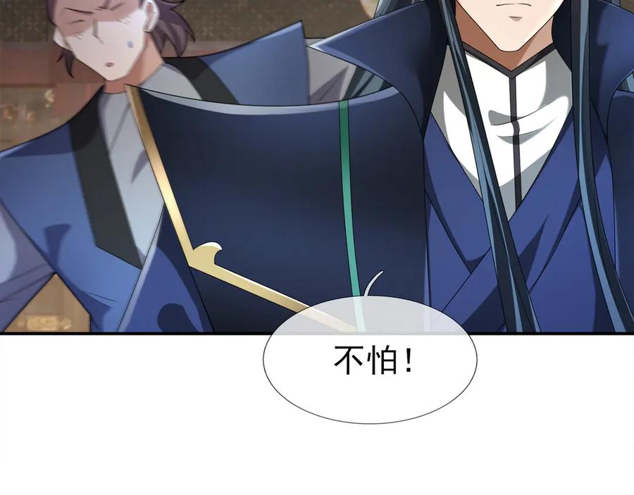 《沉睡万古：出世横推诸天》第113话 种子布阵！ 第62页