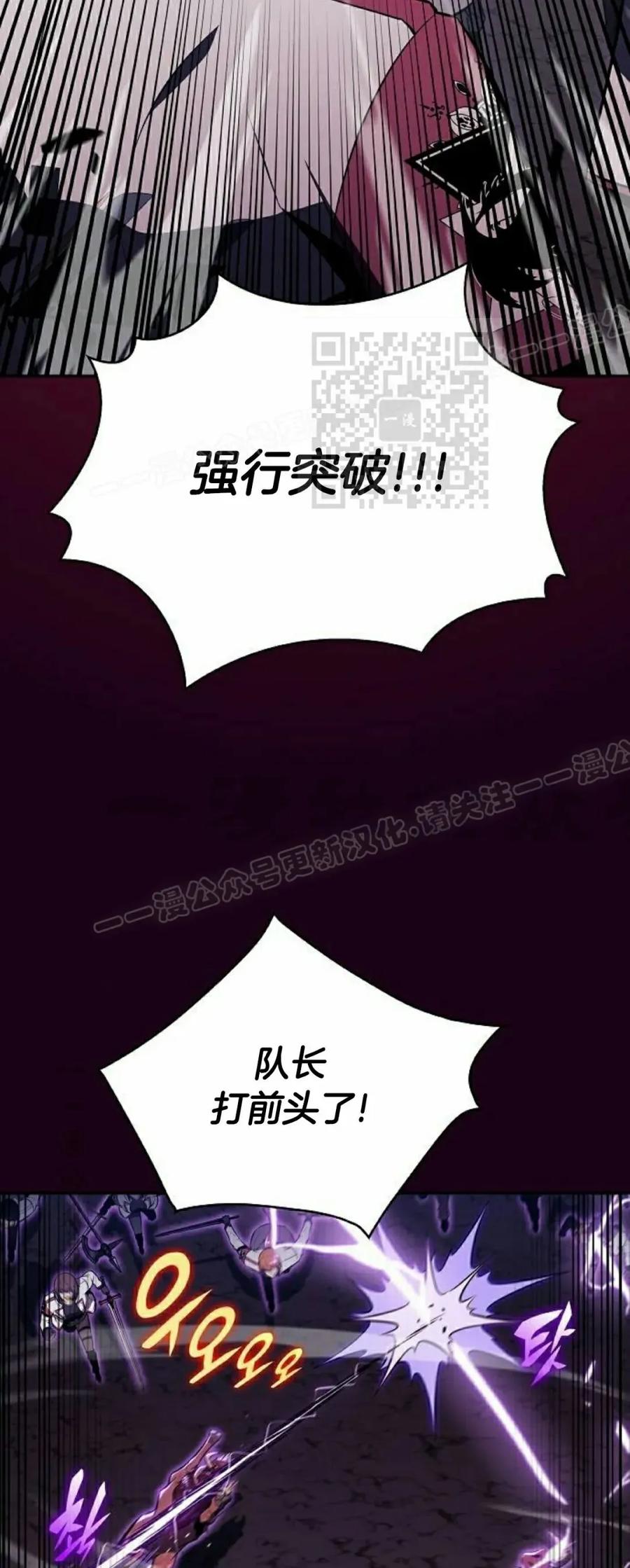 《回归者的平静生活》第12集 第36页