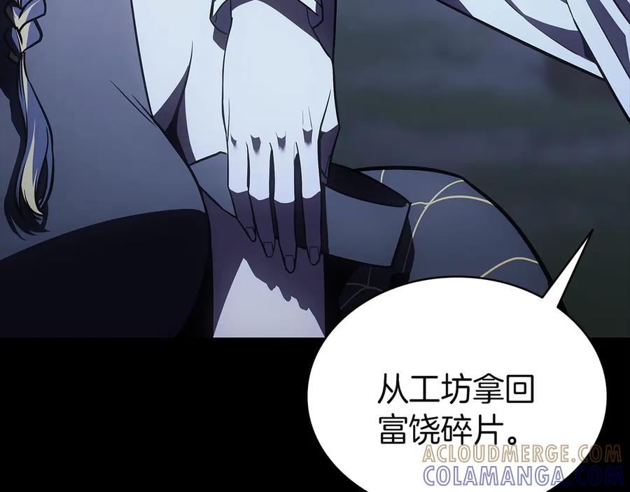 《灾难级英雄归来》第131话 背叛 第213页