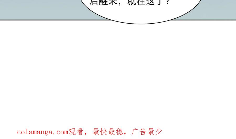 《御神重生》第139话 里应外合 第77页