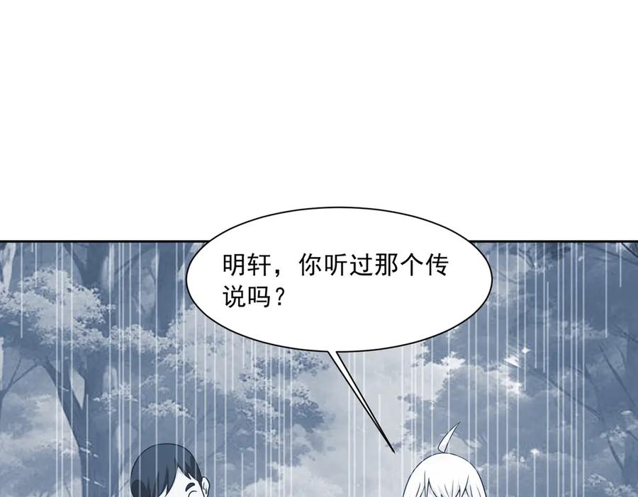 《御神重生》第139话 里应外合 第69页