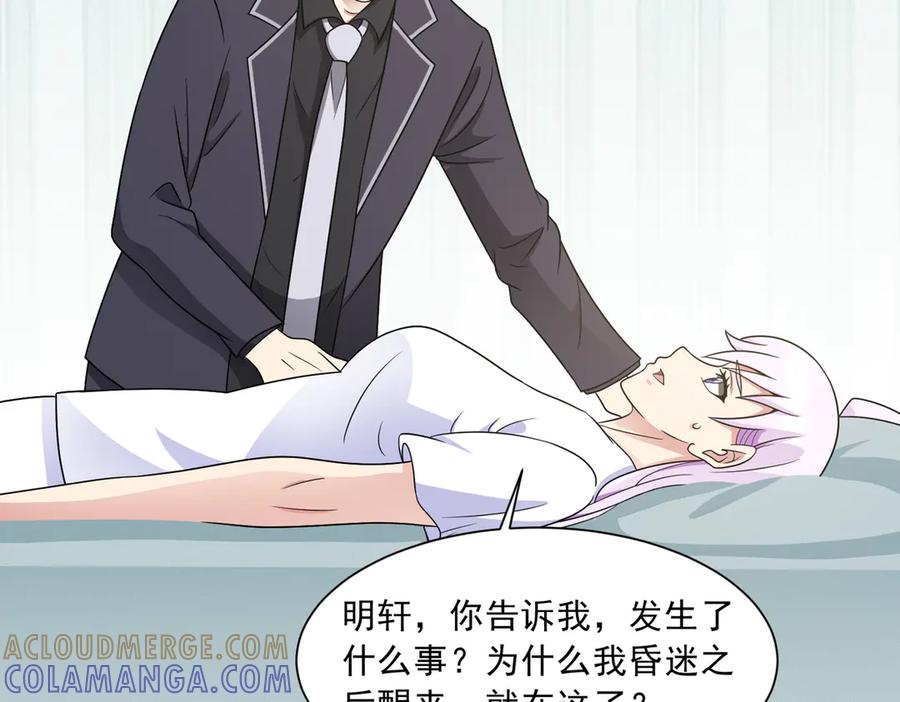 《御神重生》第139话 里应外合 第76页