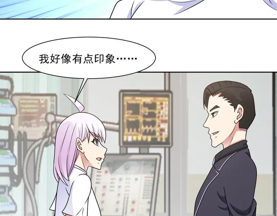 《御神重生》第139话 里应外合 第72页