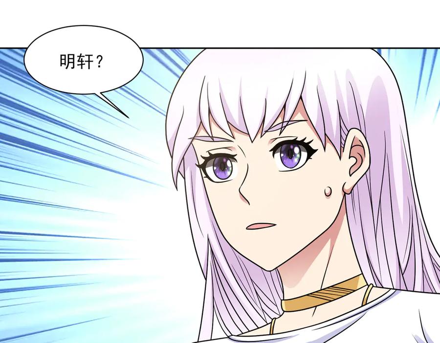 《御神重生》第139话 里应外合 第71页