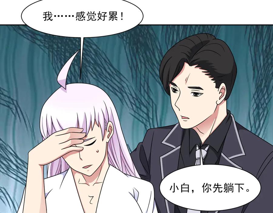 《御神重生》第139话 里应外合 第74页