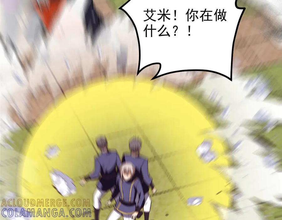 恶龙转生，复仇从五岁开始！ - 149 那一日 - 第93张图