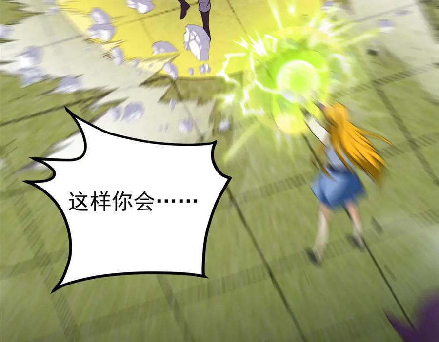 恶龙转生，复仇从五岁开始！ - 149 那一日 - 第95张图