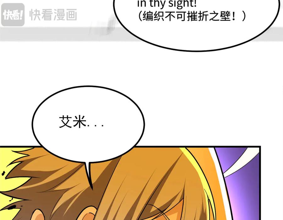 恶龙转生，复仇从五岁开始！ - 149 那一日 - 第107张图