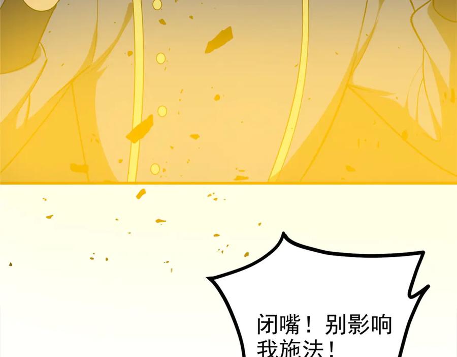 恶龙转生，复仇从五岁开始！ - 149 那一日 - 第99张图