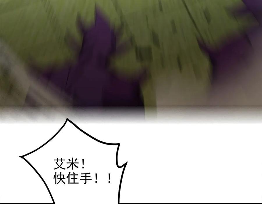 恶龙转生，复仇从五岁开始！ - 149 那一日 - 第96张图