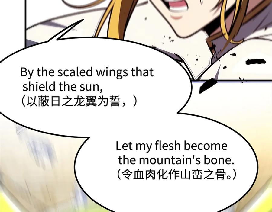 恶龙转生，复仇从五岁开始！ - 149 那一日 - 第102张图