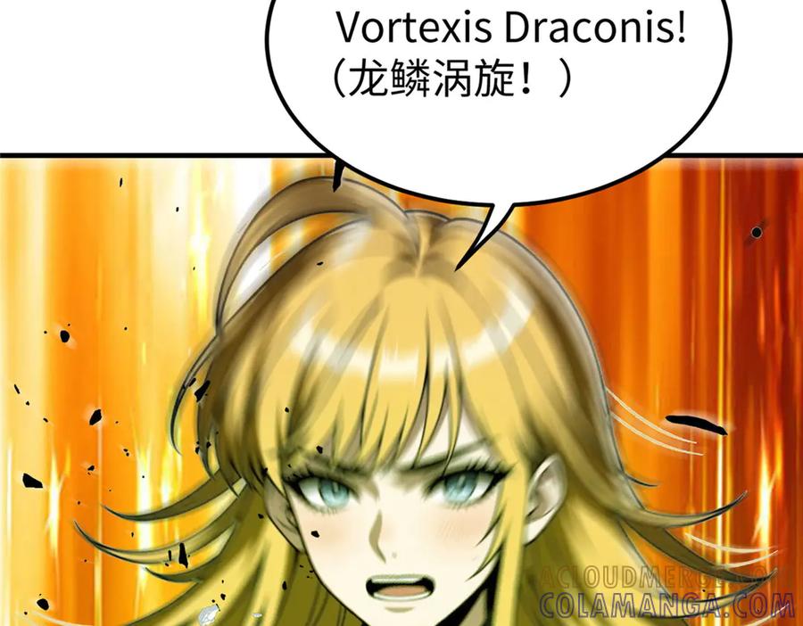 恶龙转生，复仇从五岁开始！ - 149 那一日 - 第89张图