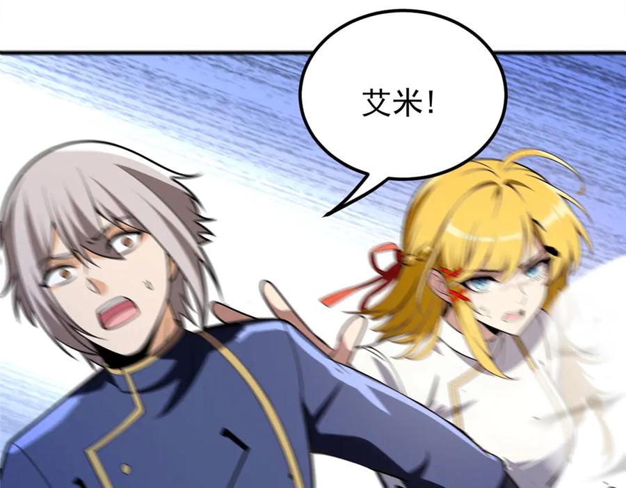 恶龙转生，复仇从五岁开始！ - 149 那一日 - 第86张图