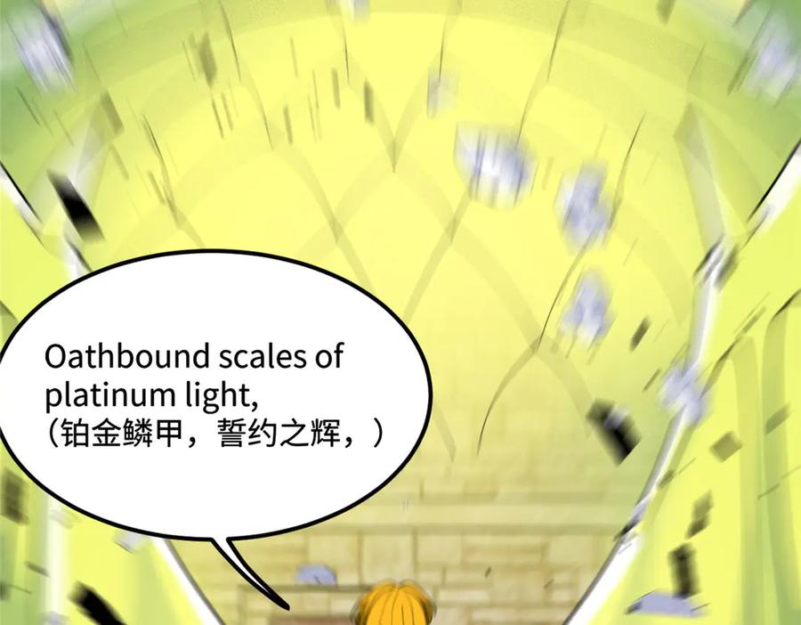 恶龙转生，复仇从五岁开始！ - 149 那一日 - 第104张图