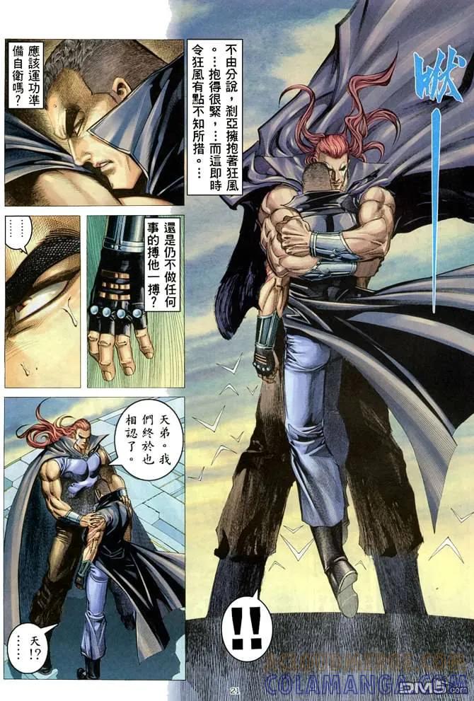 《武神》第181卷 第19页