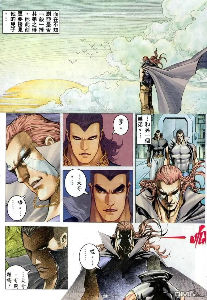 《武神》第181卷 第18页