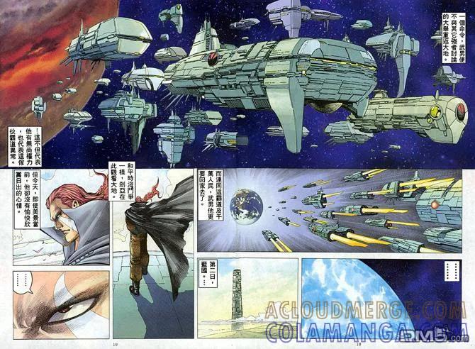 《武神》第181卷 第17页