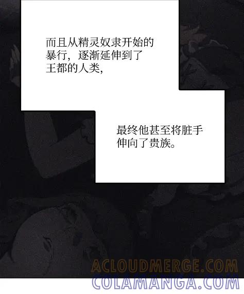 《拳王转世》16 断罪的资格（1） 第101页