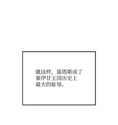 《拳王转世》16 断罪的资格（1） 第102页