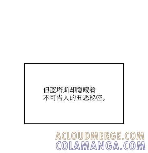 《拳王转世》16 断罪的资格（1） 第97页
