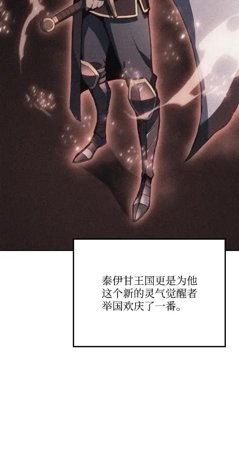 《拳王转世》16 断罪的资格（1） 第96页