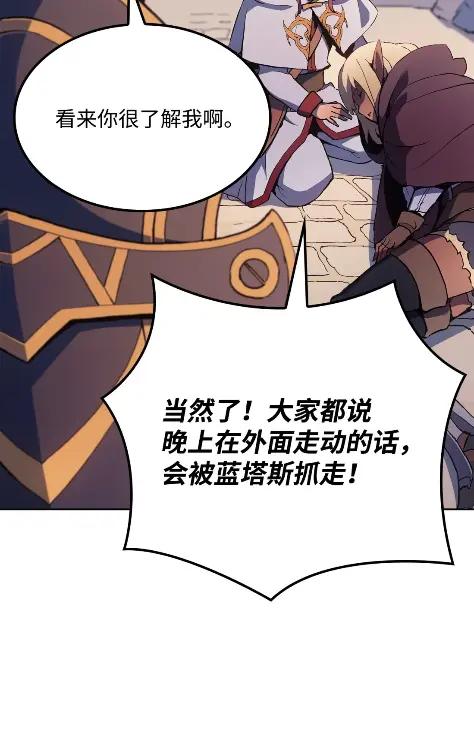 《拳王转世》16 断罪的资格（1） 第104页