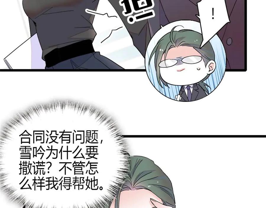 《全能千金燃翻天》206 拖延时间 第72页