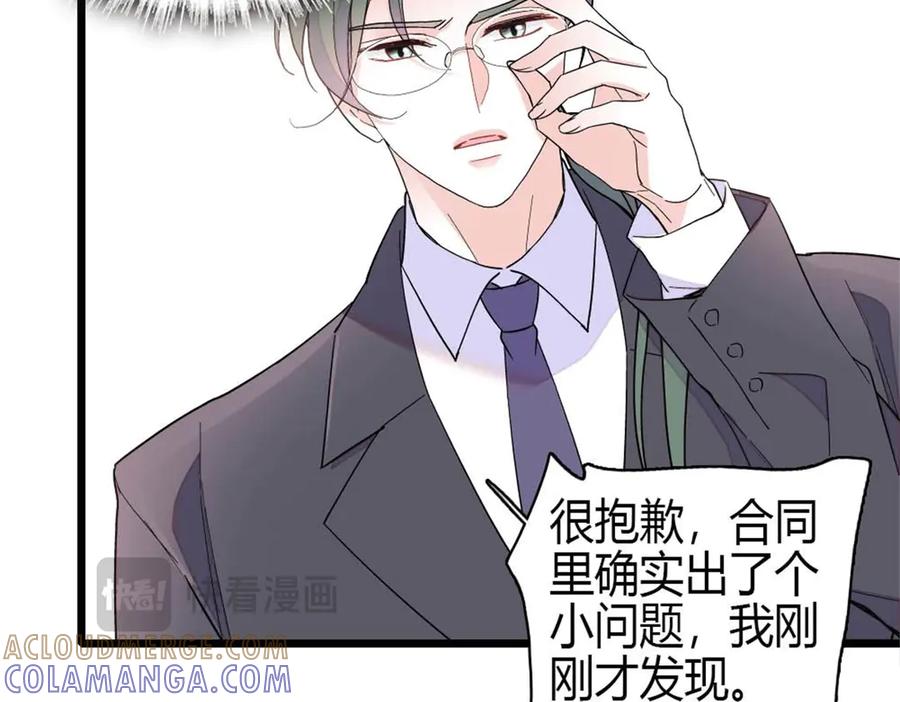 《全能千金燃翻天》206 拖延时间 第73页