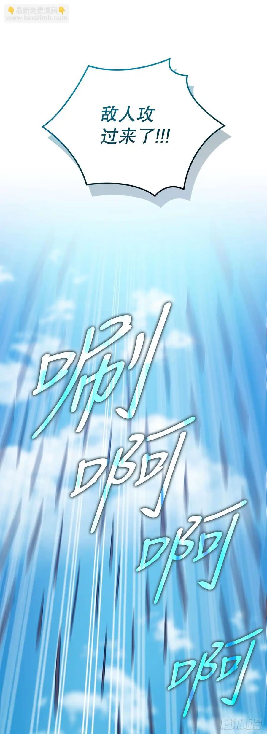《我洗劫了魔神的仓库》21.侦察敌情 第90页