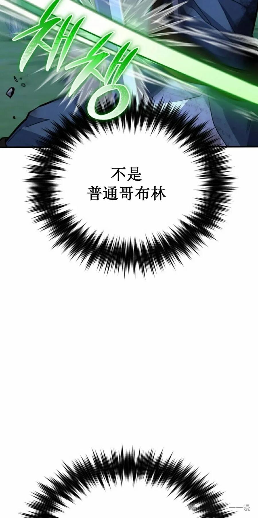《剑圣转世》第23集 第28页