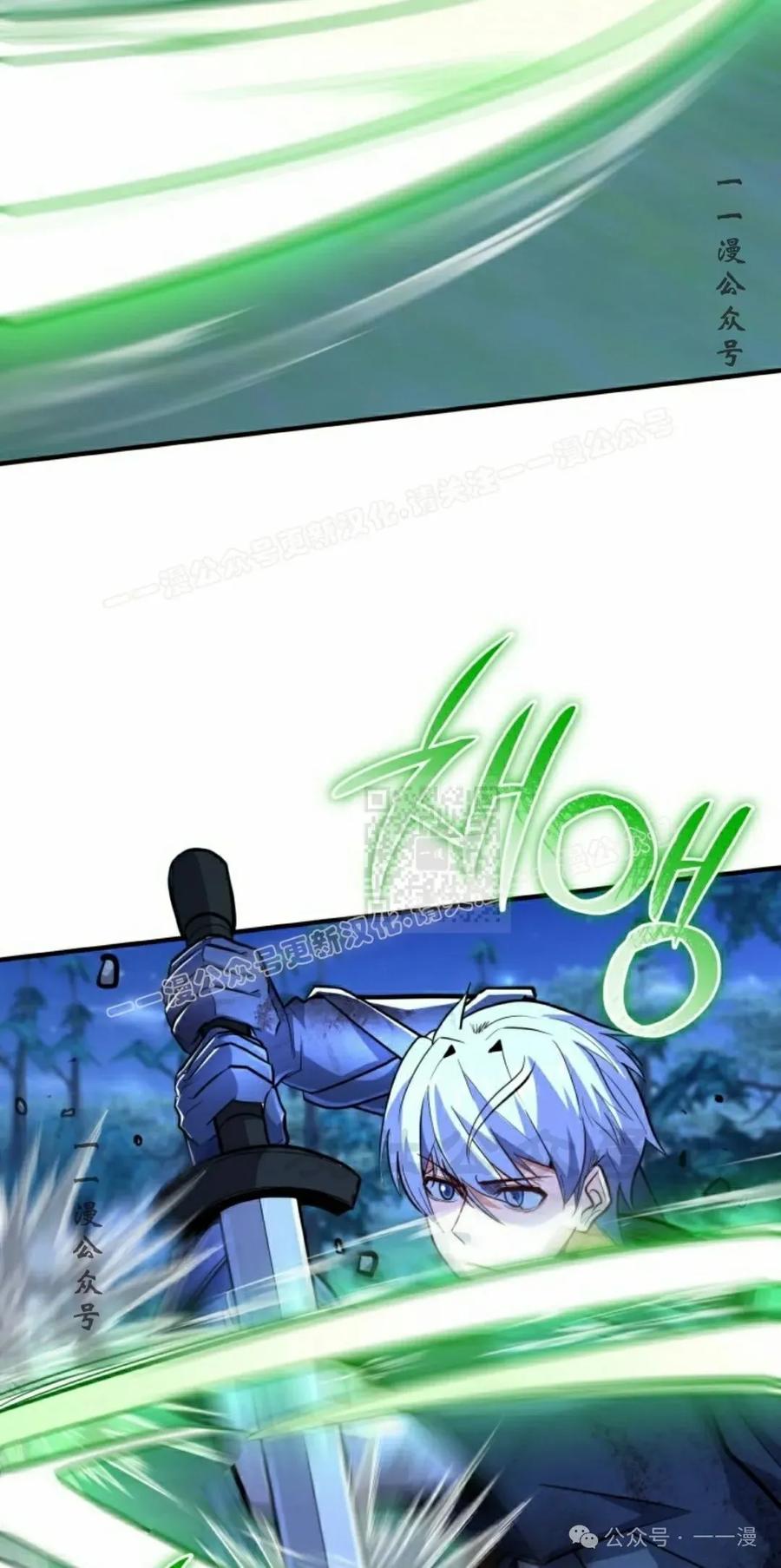 《剑圣转世》第23集 第27页