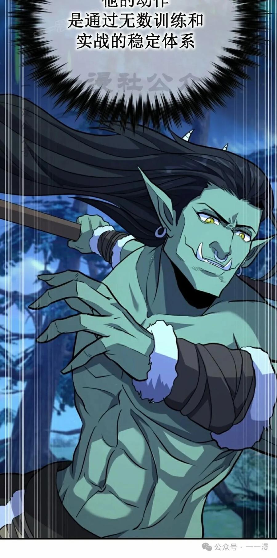 《剑圣转世》第23集 第30页