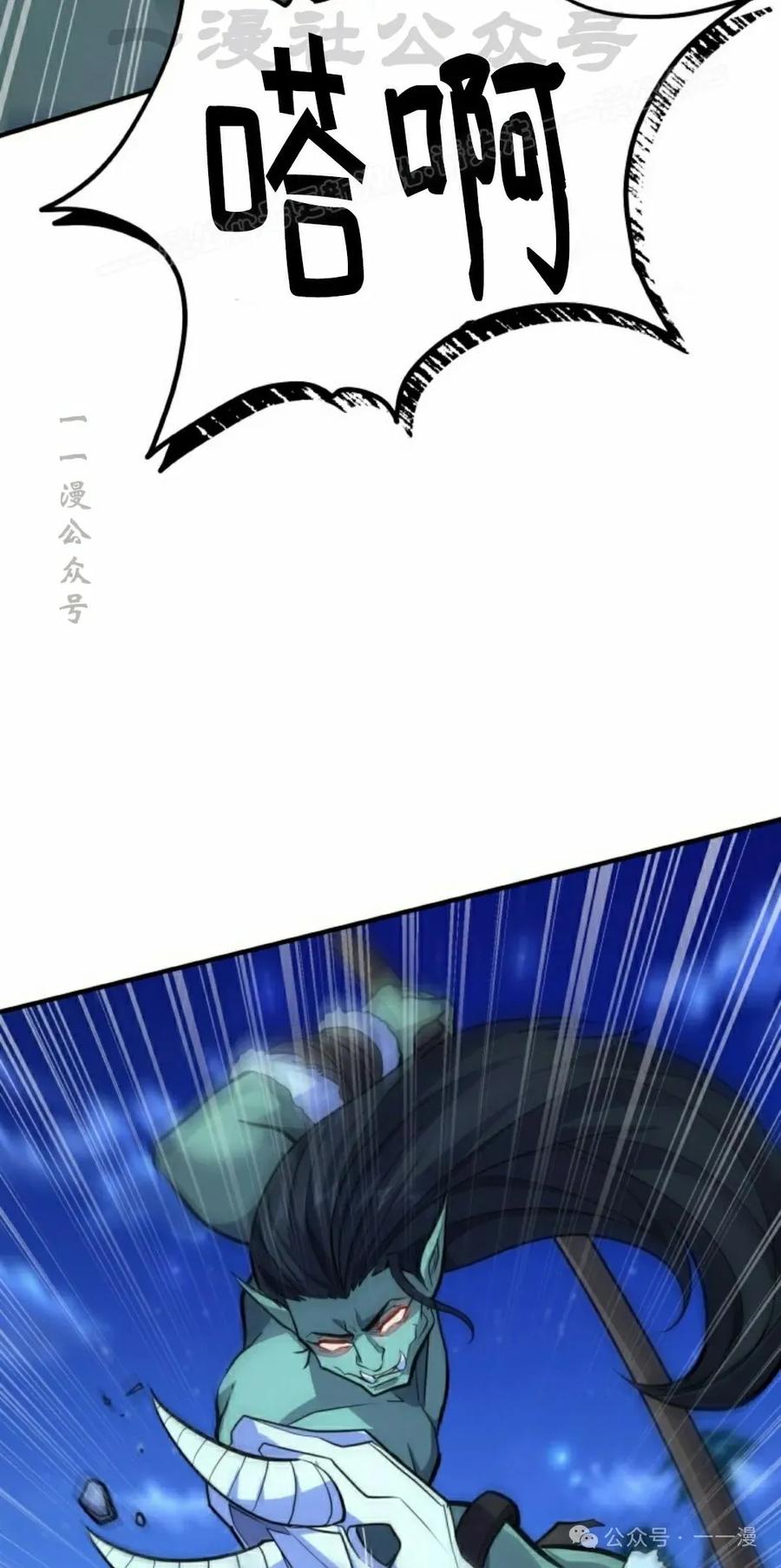 《剑圣转世》第23集 第24页