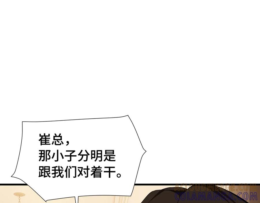 《异狱暴君：我的影子能无限进化》第26话 潜在的同盟 第33页