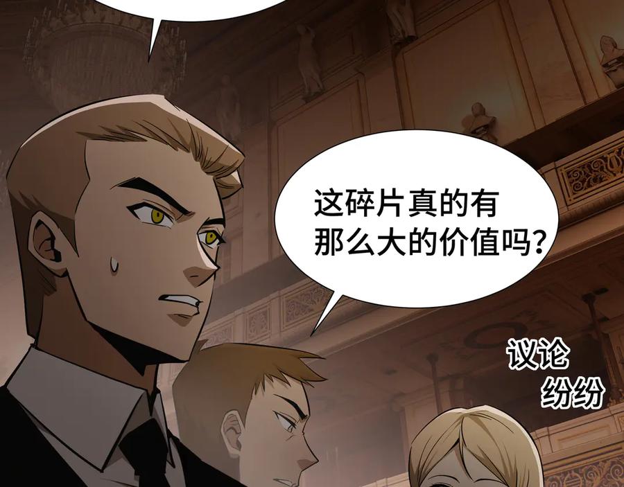 《异狱暴君：我的影子能无限进化》第26话 潜在的同盟 第31页