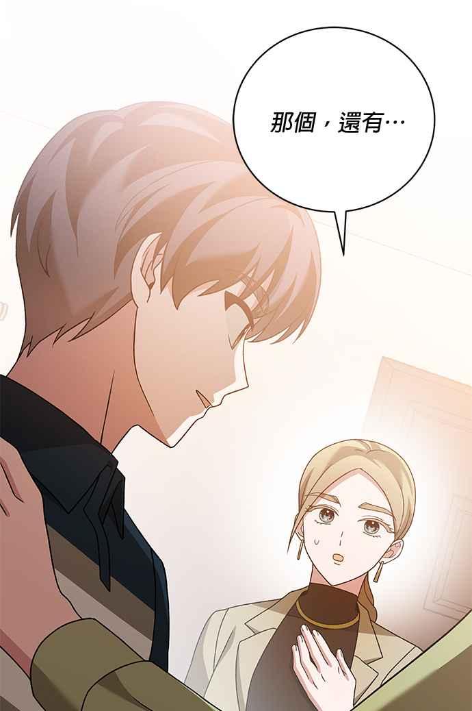 《音乐天才：重生的乐章》第37话 第47页