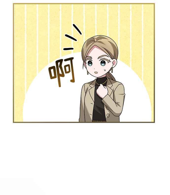 《音乐天才：重生的乐章》第37话 第46页